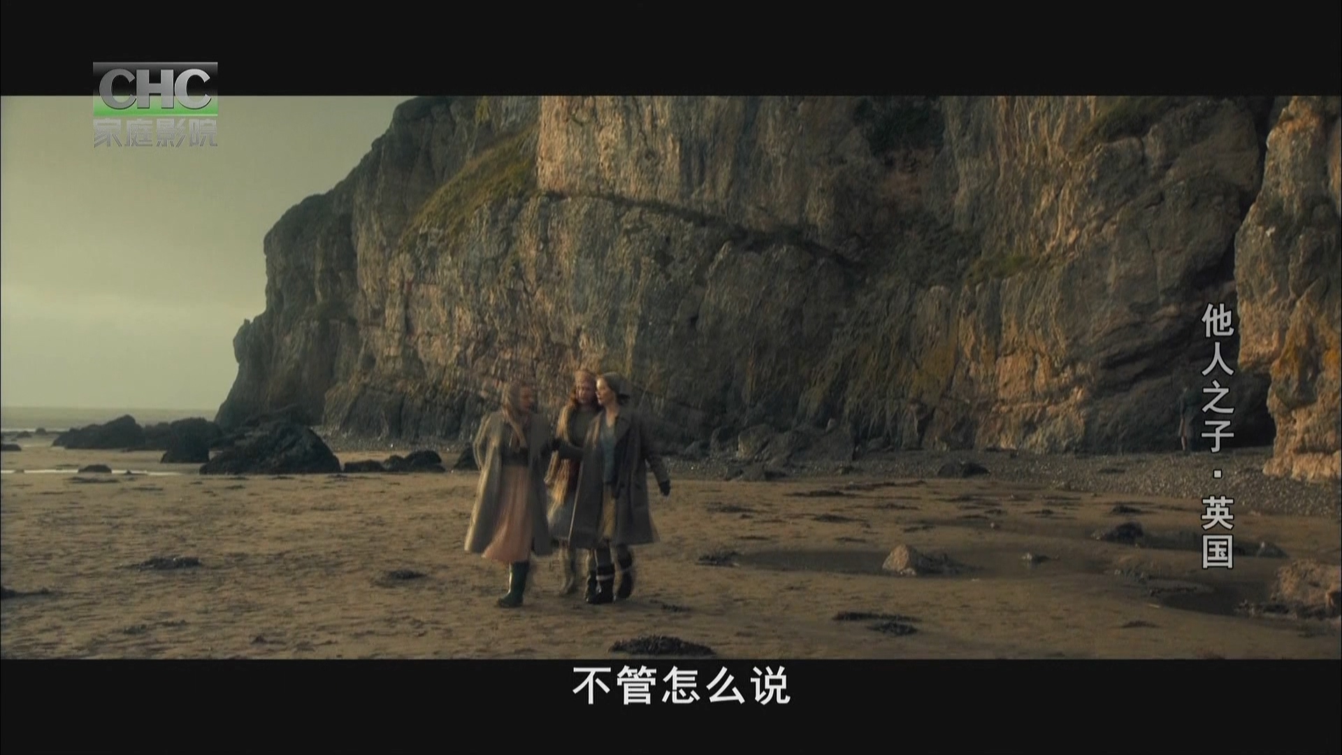 他人之子剧照的剧照