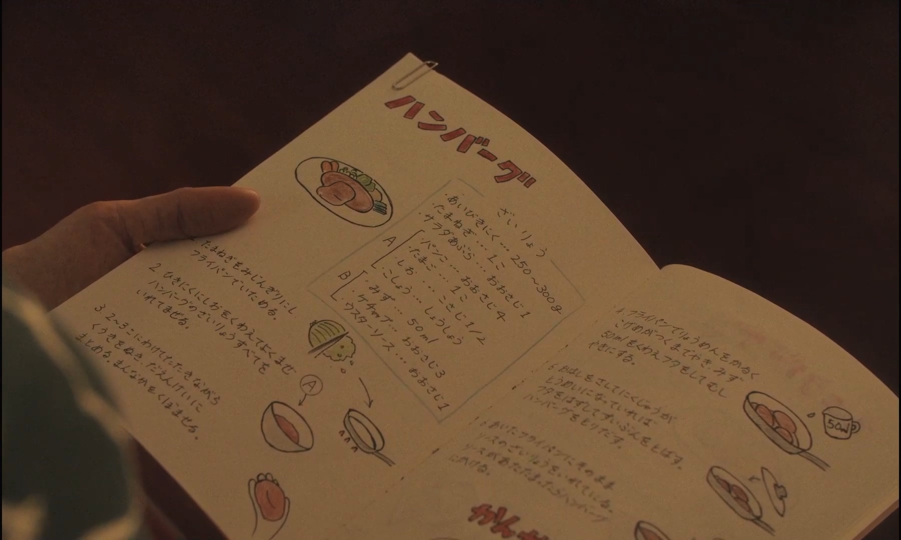 朦胧的山荷叶剧照的剧照