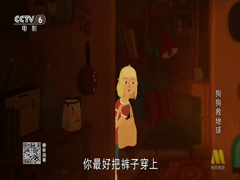 狗狗救地球剧照的剧照