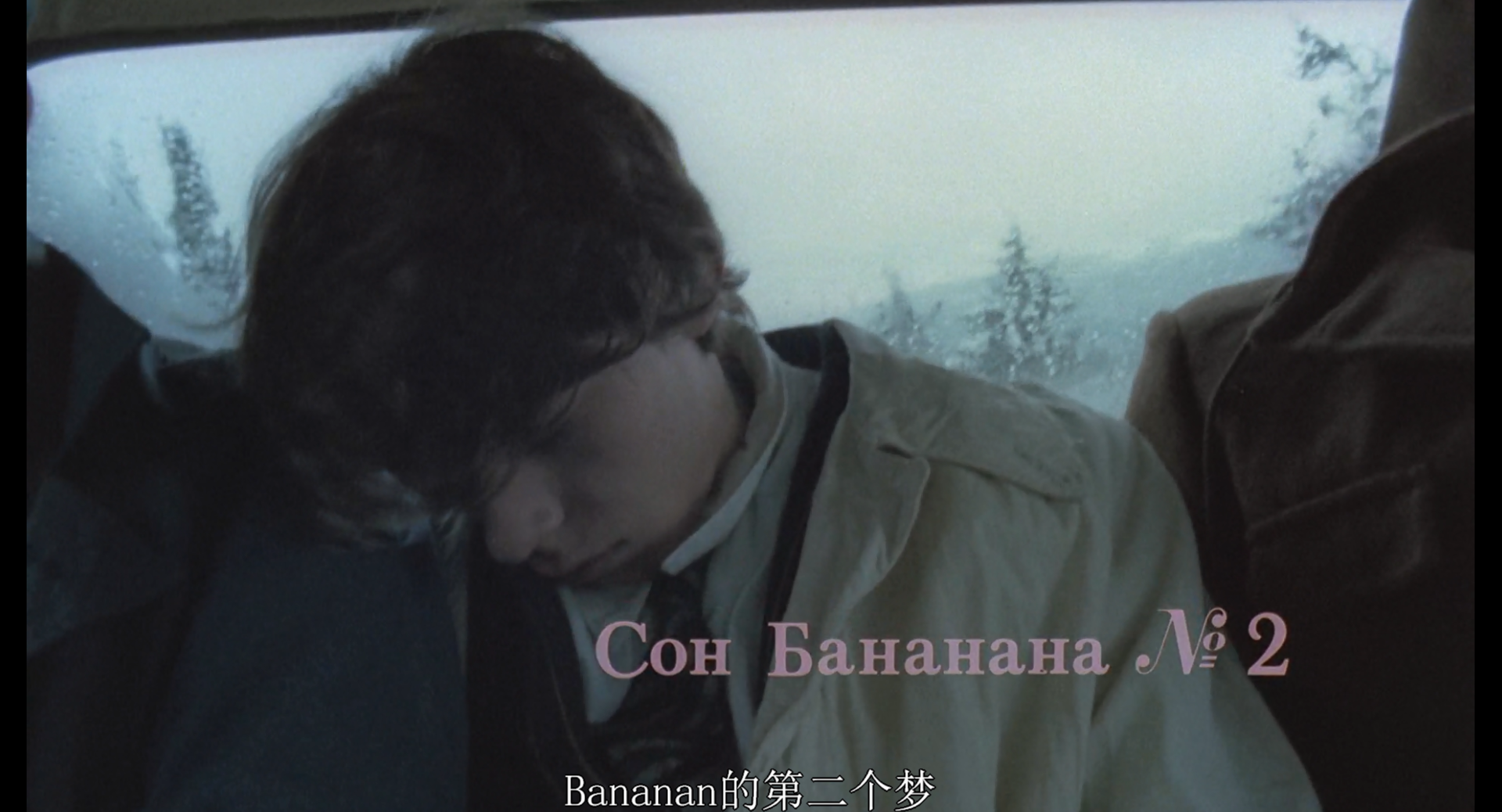 阿萨剧照的剧照