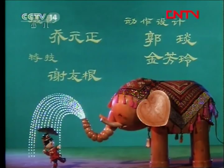 曹冲称象剧照的剧照