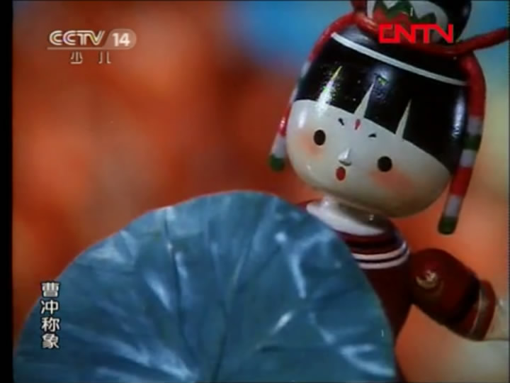 曹冲称象剧照的剧照