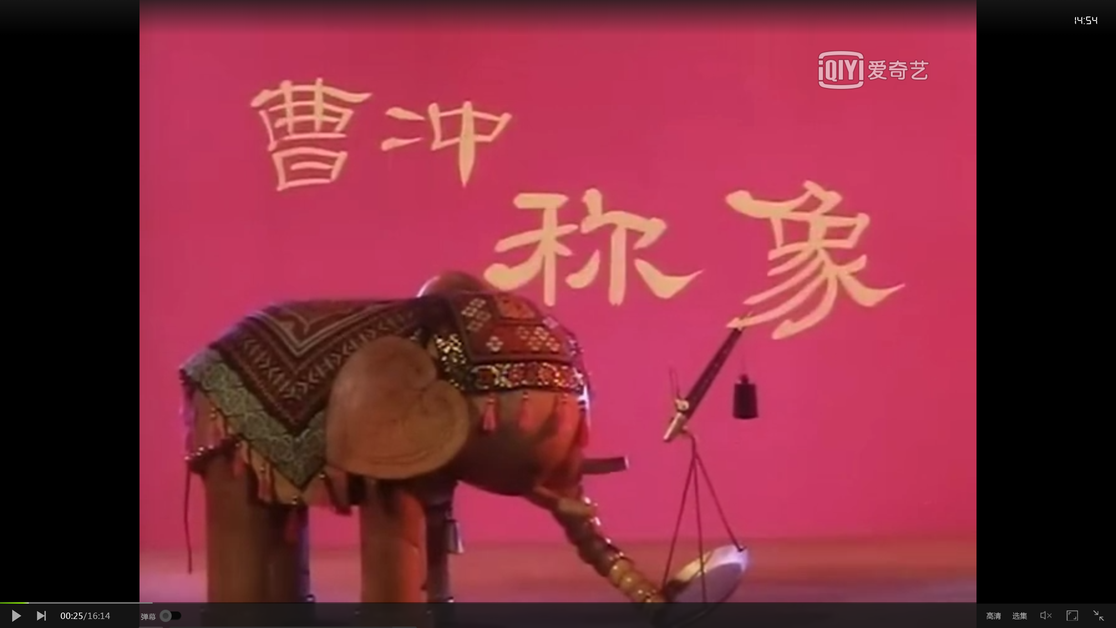 曹冲称象剧照的剧照