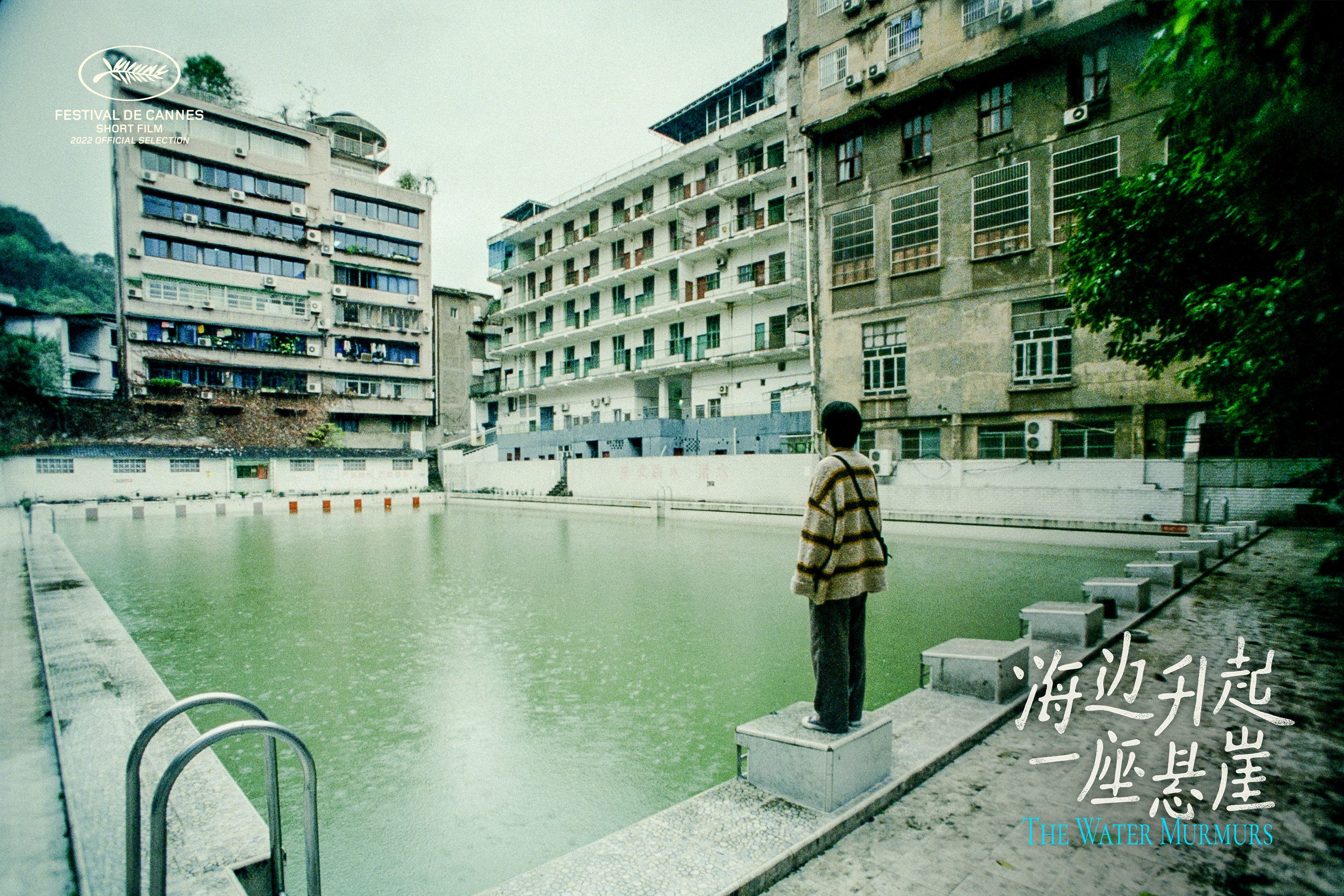 海边升起一座悬崖剧照的剧照