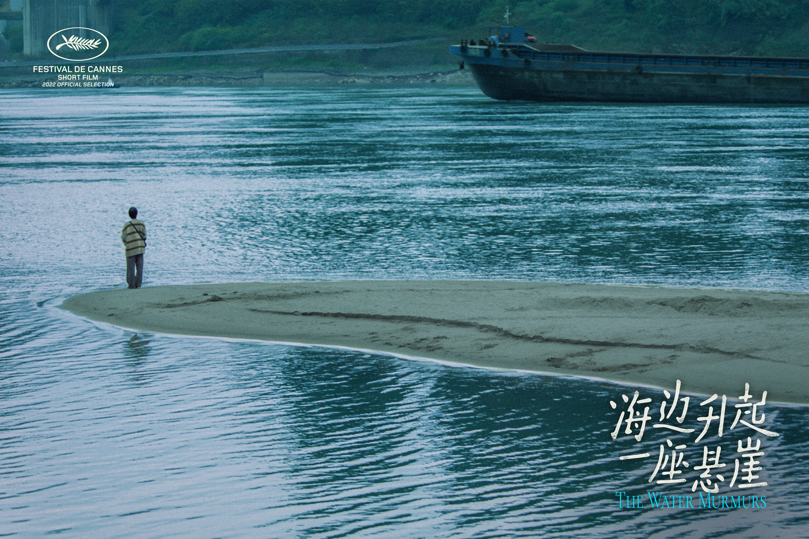 海边升起一座悬崖剧照的剧照