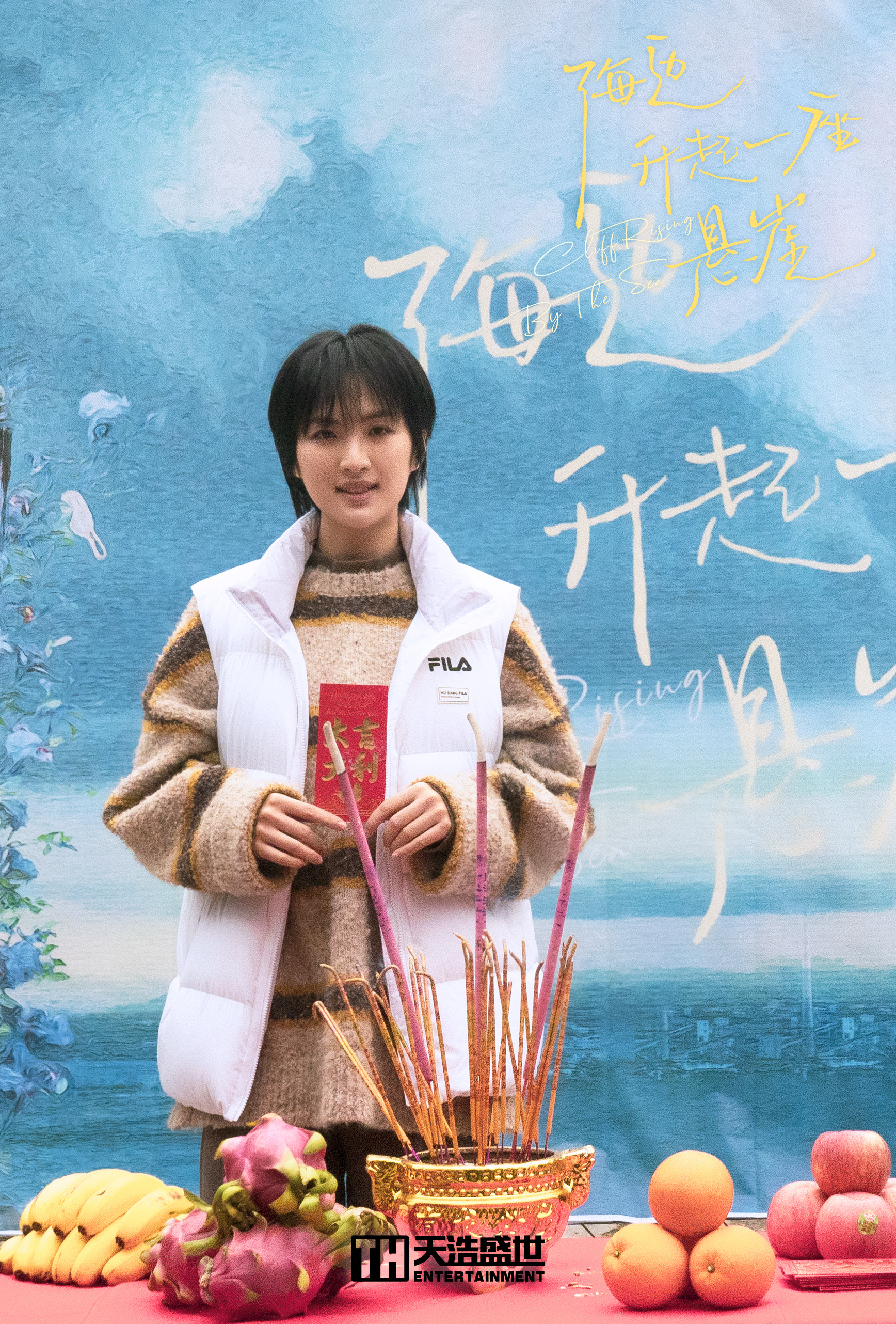 海边升起一座悬崖剧照的剧照