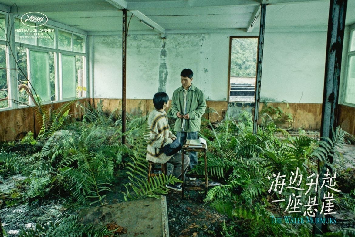 海边升起一座悬崖剧照的剧照