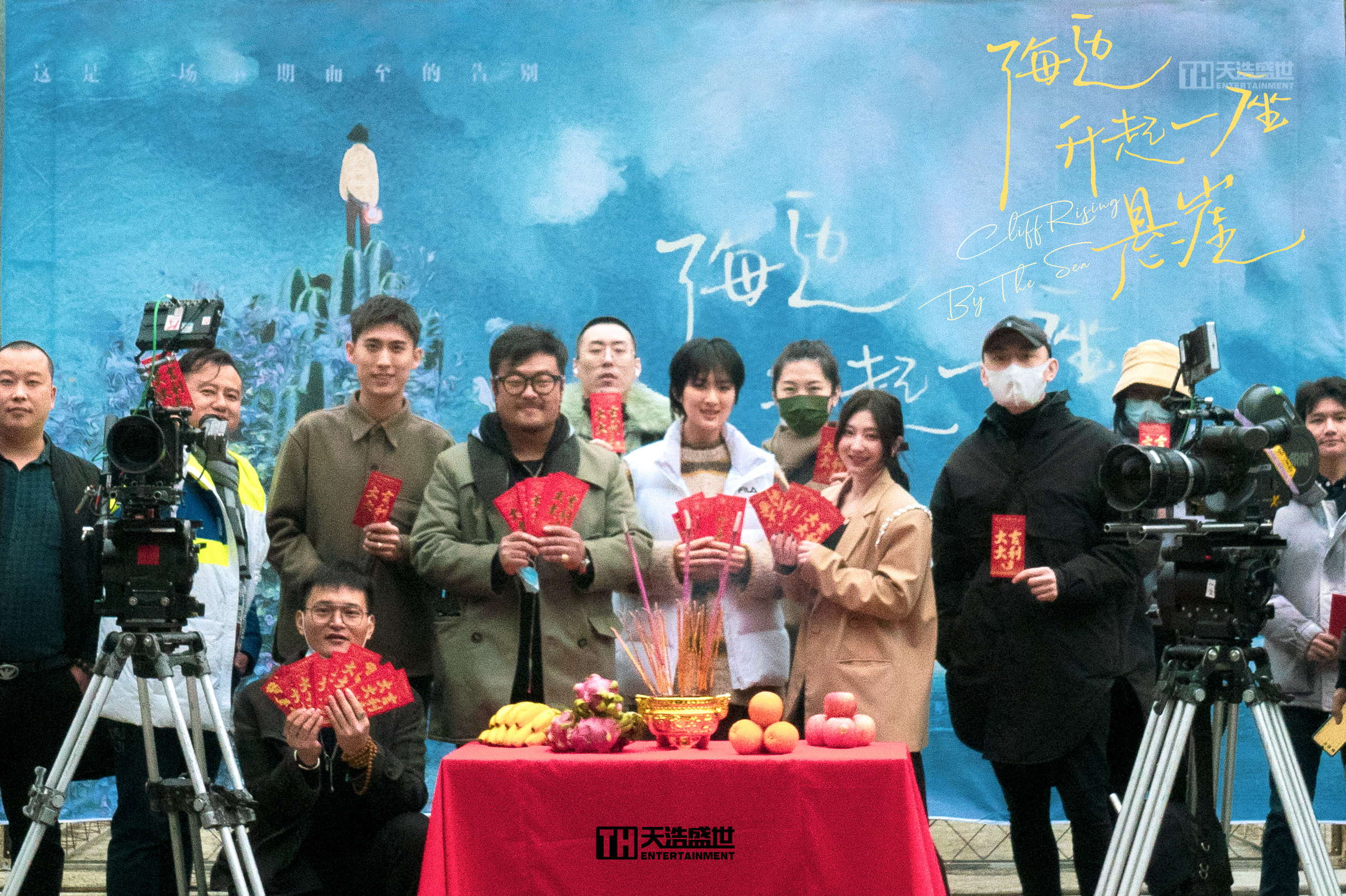 海边升起一座悬崖剧照的剧照