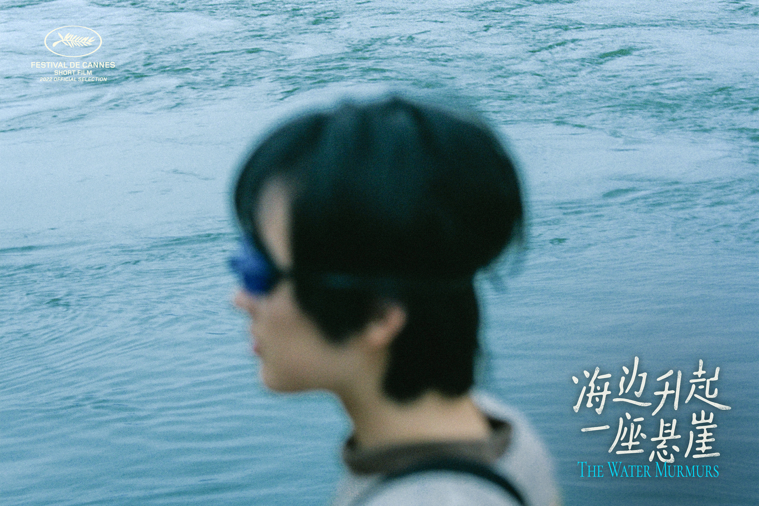 海边升起一座悬崖剧照的剧照