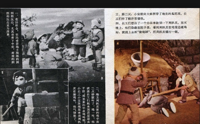 半夜鸡叫剧照的剧照