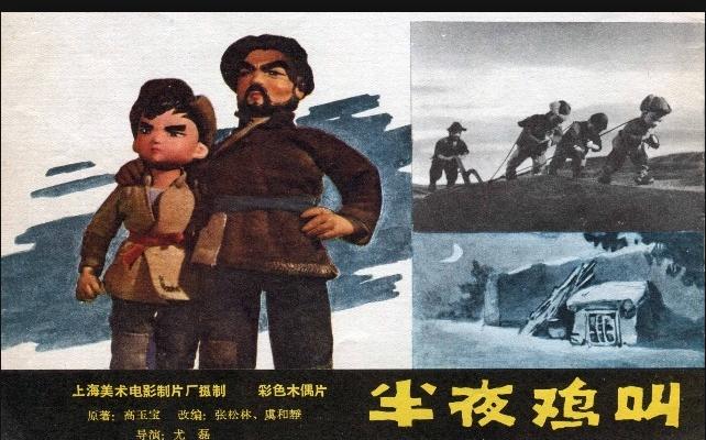 半夜鸡叫剧照的剧照