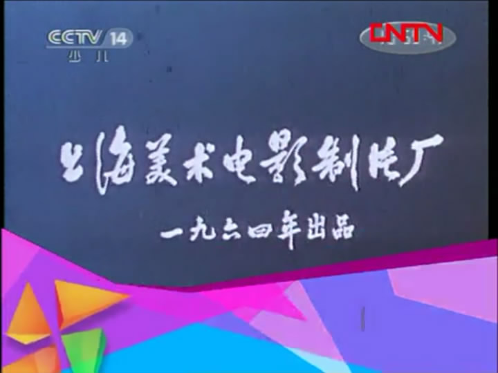 半夜鸡叫剧照的剧照