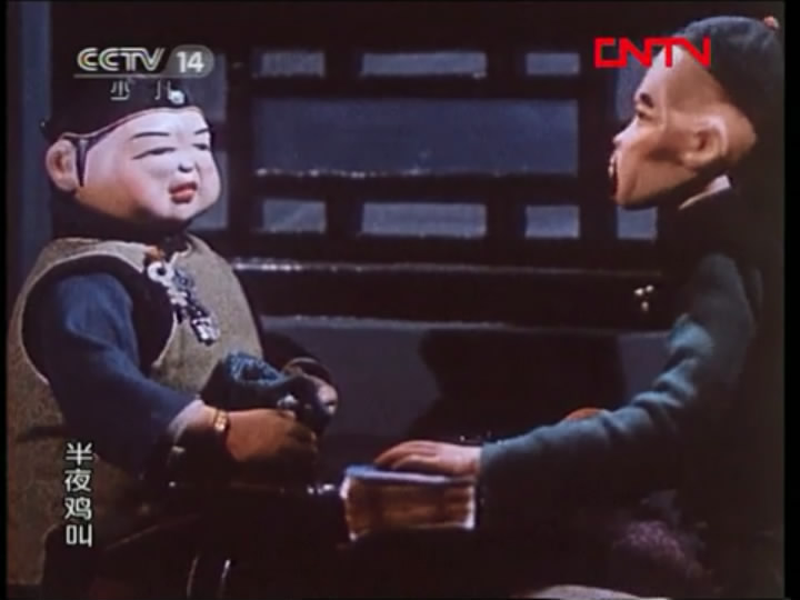 半夜鸡叫剧照的剧照
