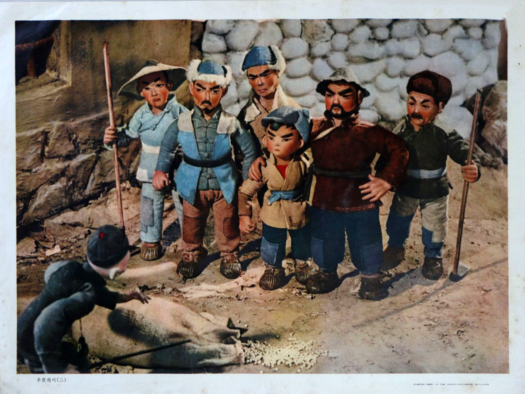 半夜鸡叫剧照的剧照