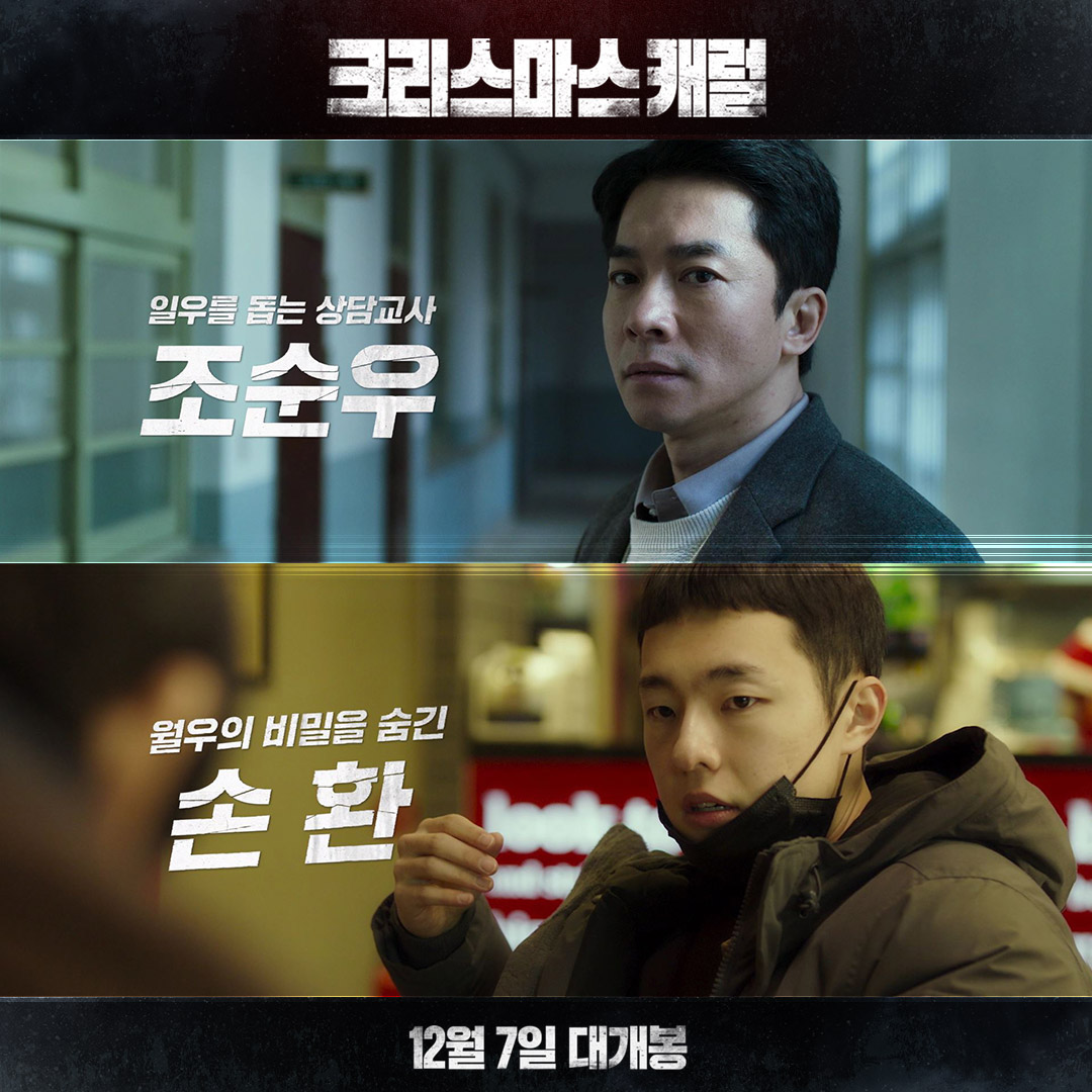 圣诞颂歌剧照的剧照