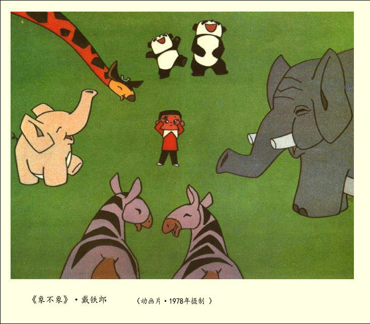 象不象？剧照的剧照