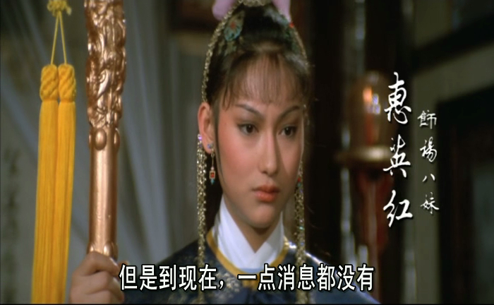 五郎八卦棍剧照的剧照