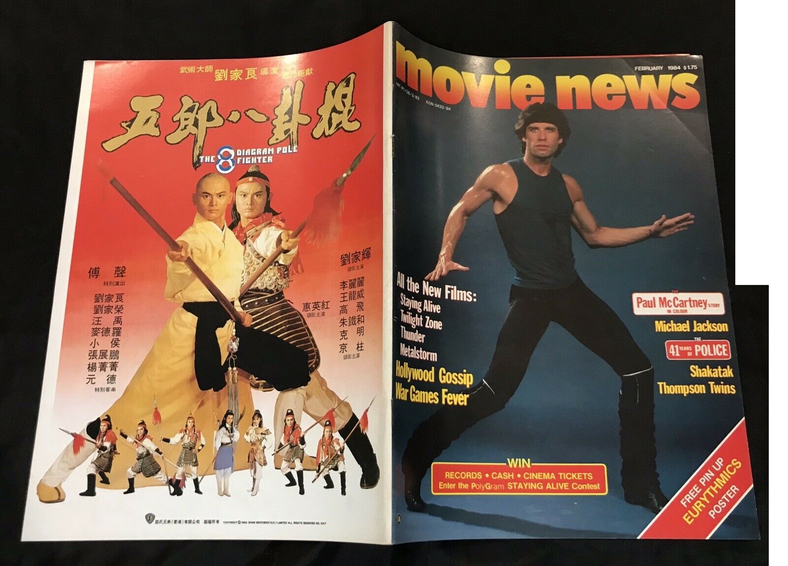 五郎八卦棍剧照的剧照