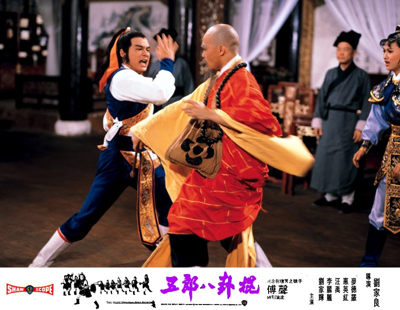 五郎八卦棍剧照的剧照