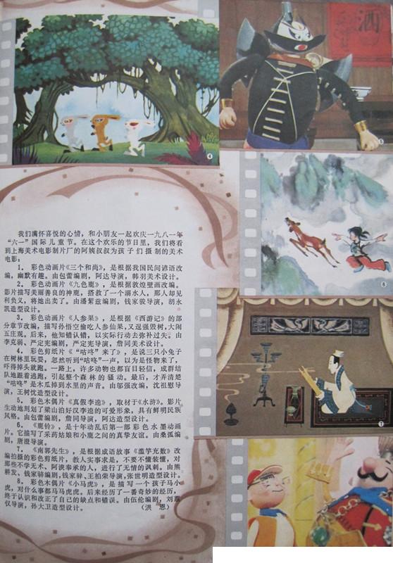 南郭先生剧照的剧照