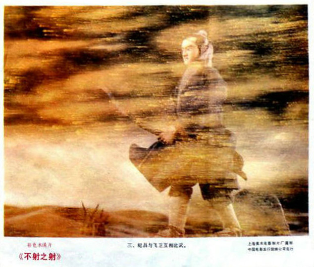 不射之射剧照的剧照