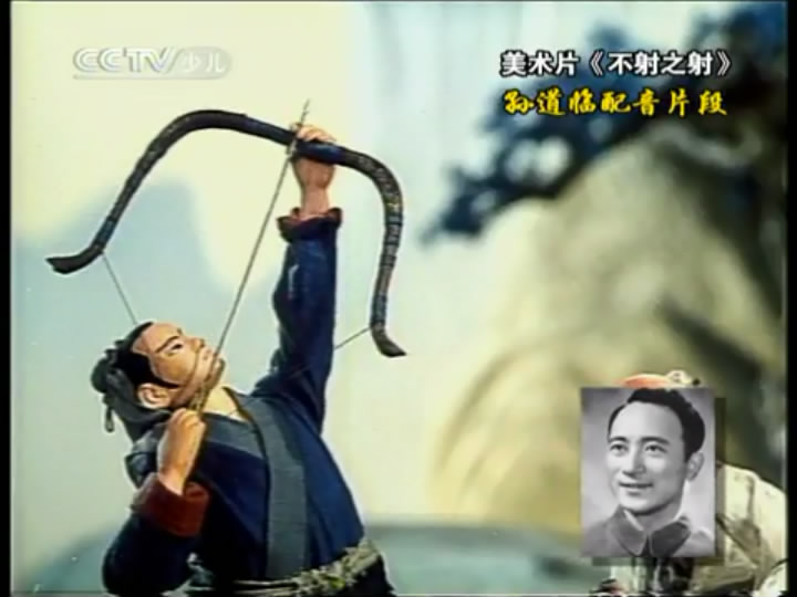 不射之射剧照的剧照