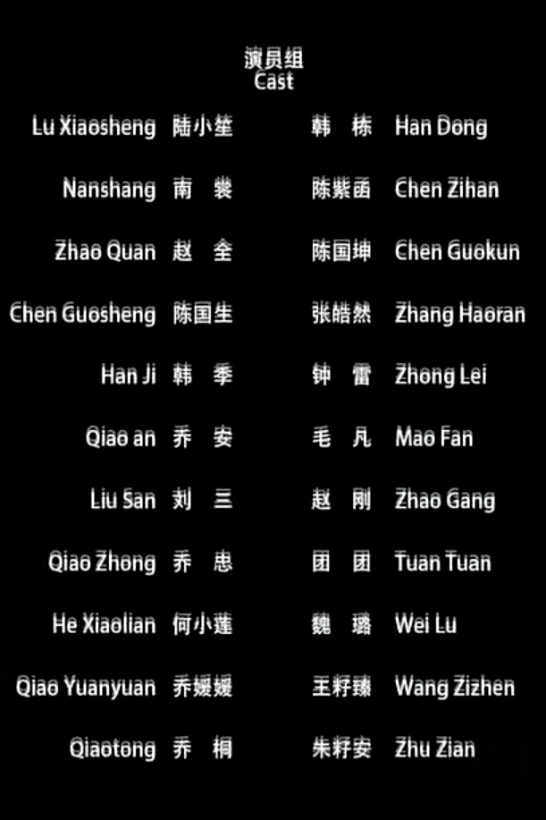 纸人回魂剧照的剧照