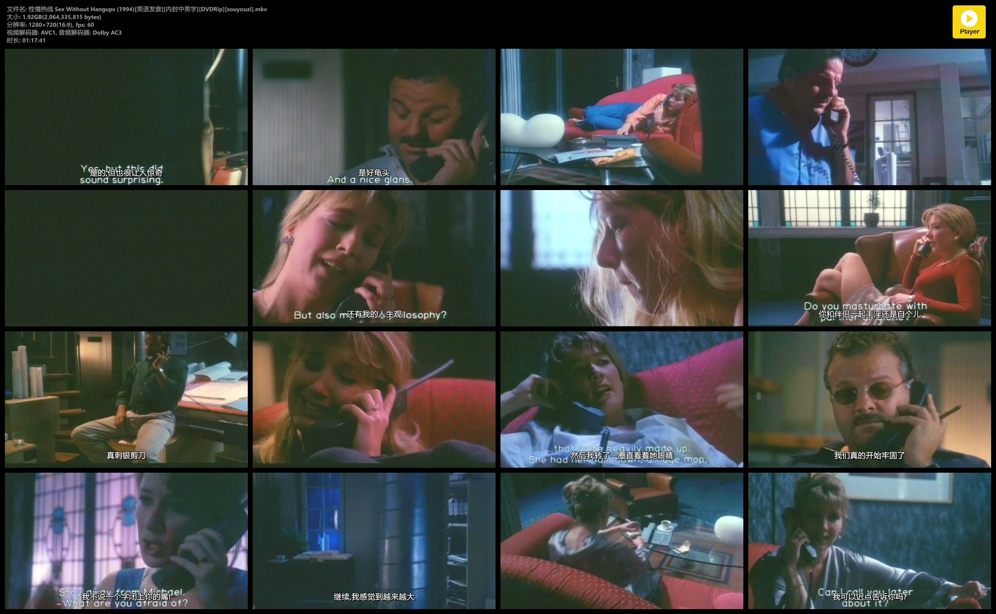 性情热线剧照的剧照