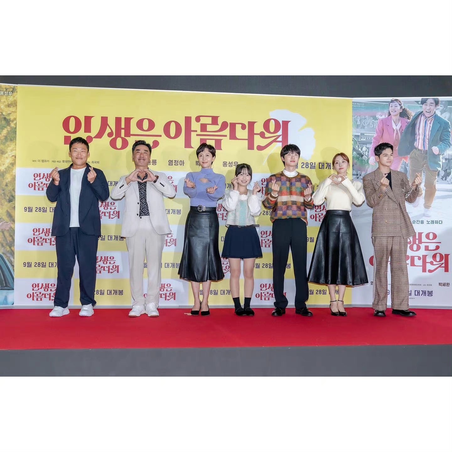 人生真美丽剧照的剧照