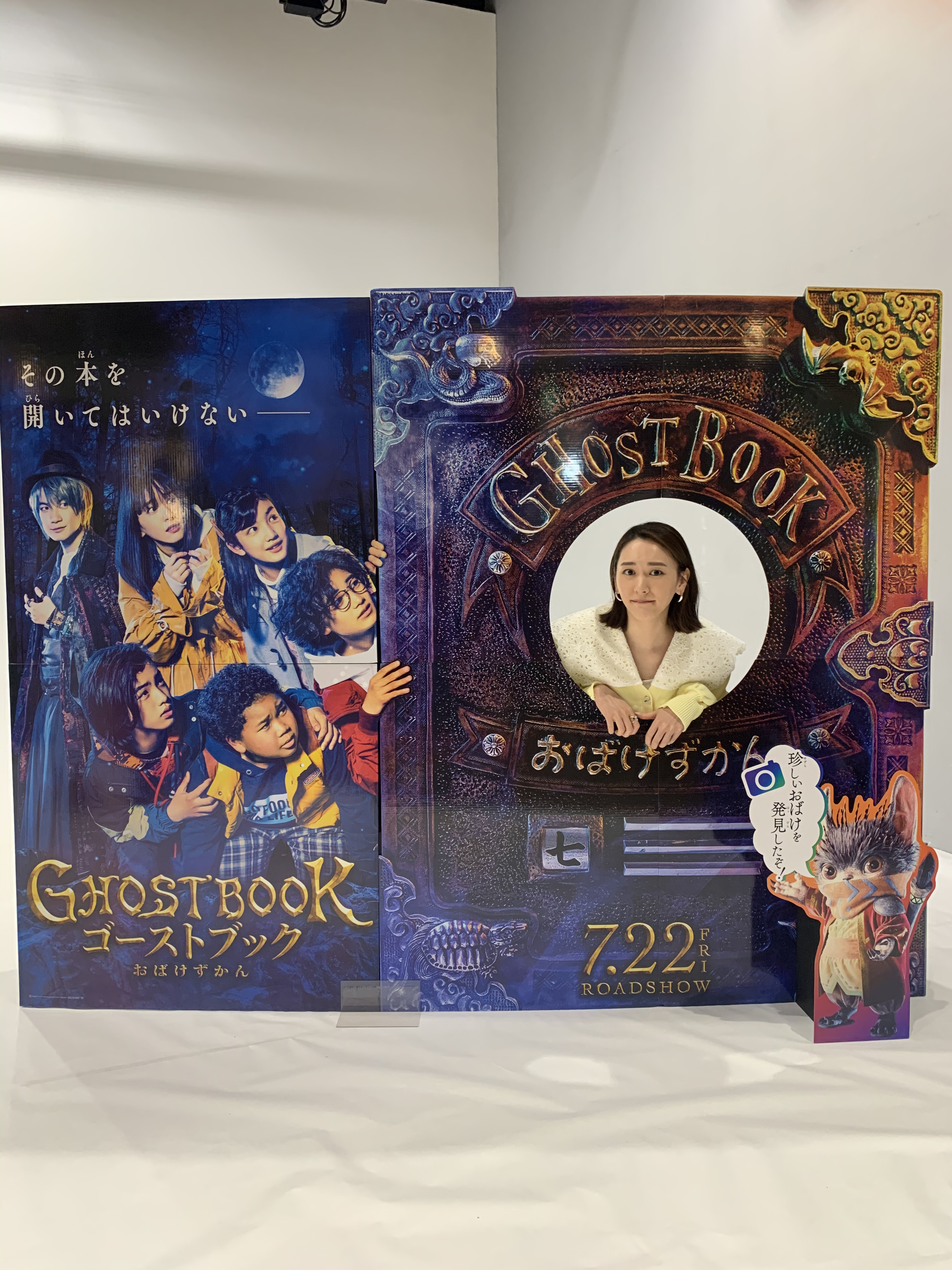 妖怪图鉴剧照的剧照