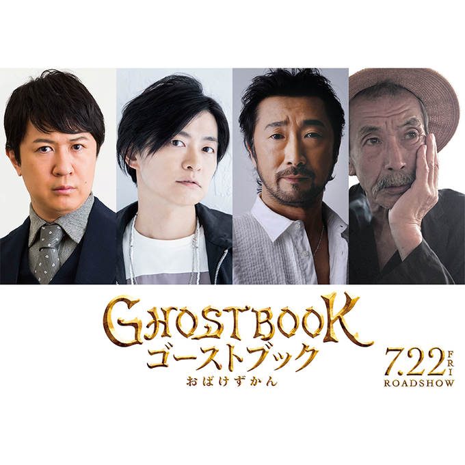 妖怪图鉴剧照的剧照