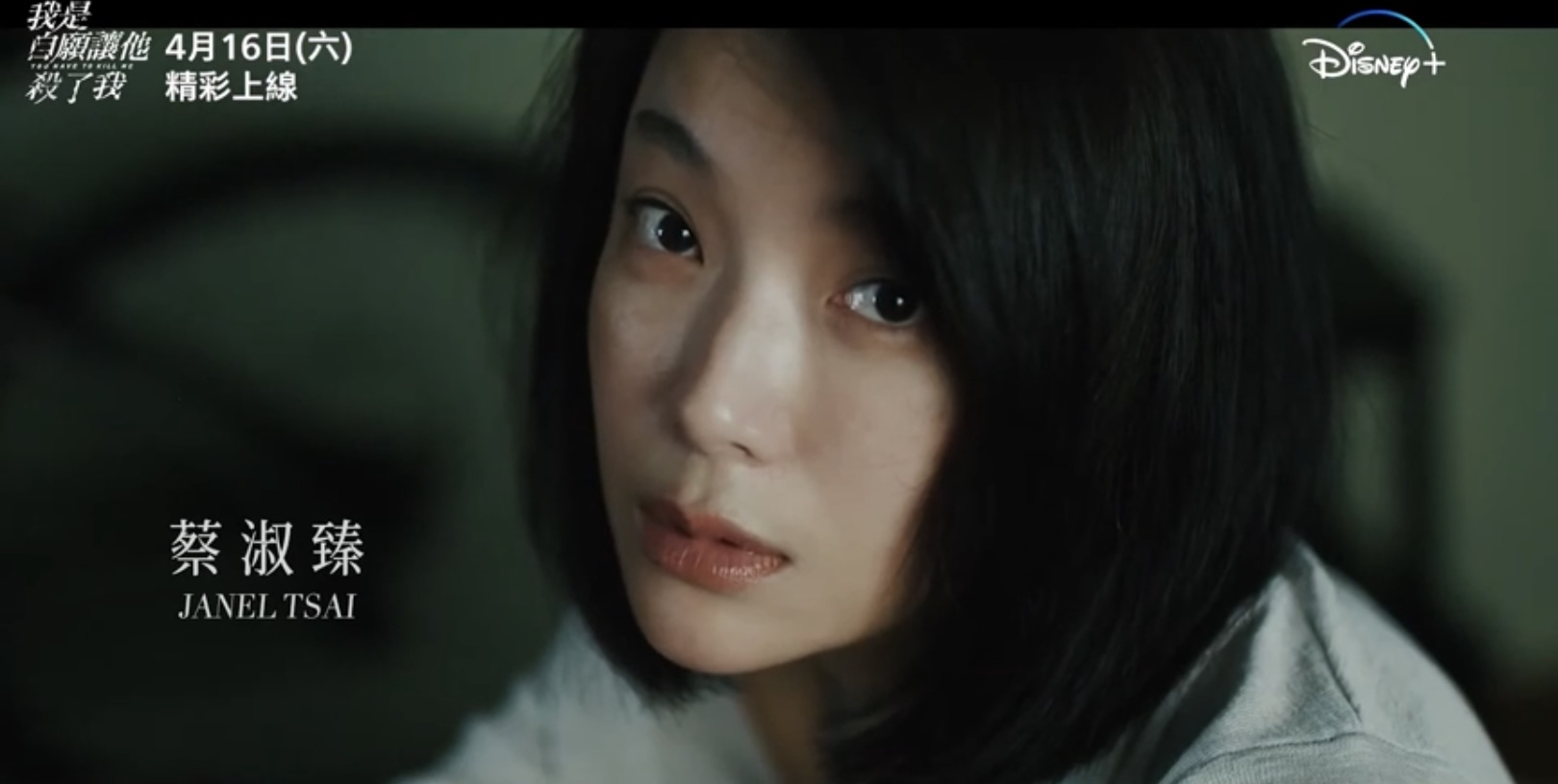 我是自愿让他杀了我剧照的剧照