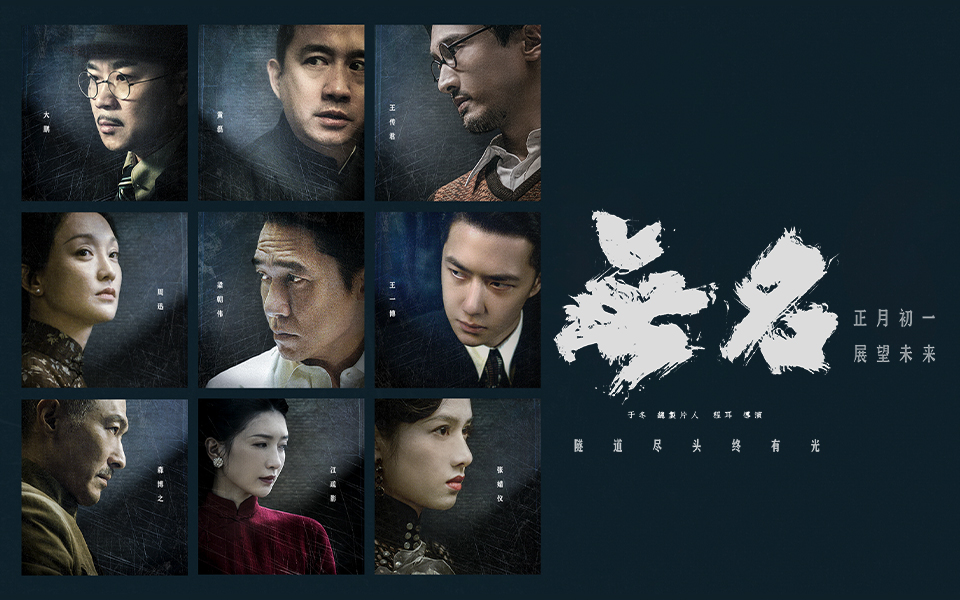 无名剧照的剧照