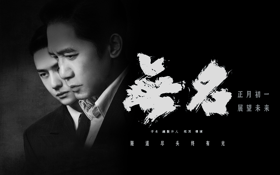 无名剧照的剧照