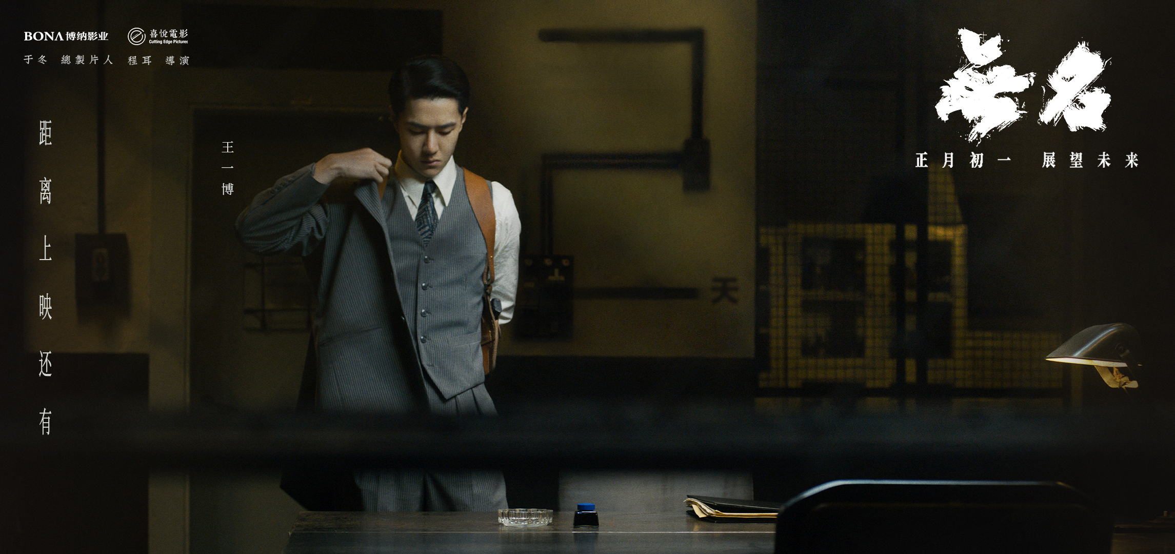 无名剧照的剧照