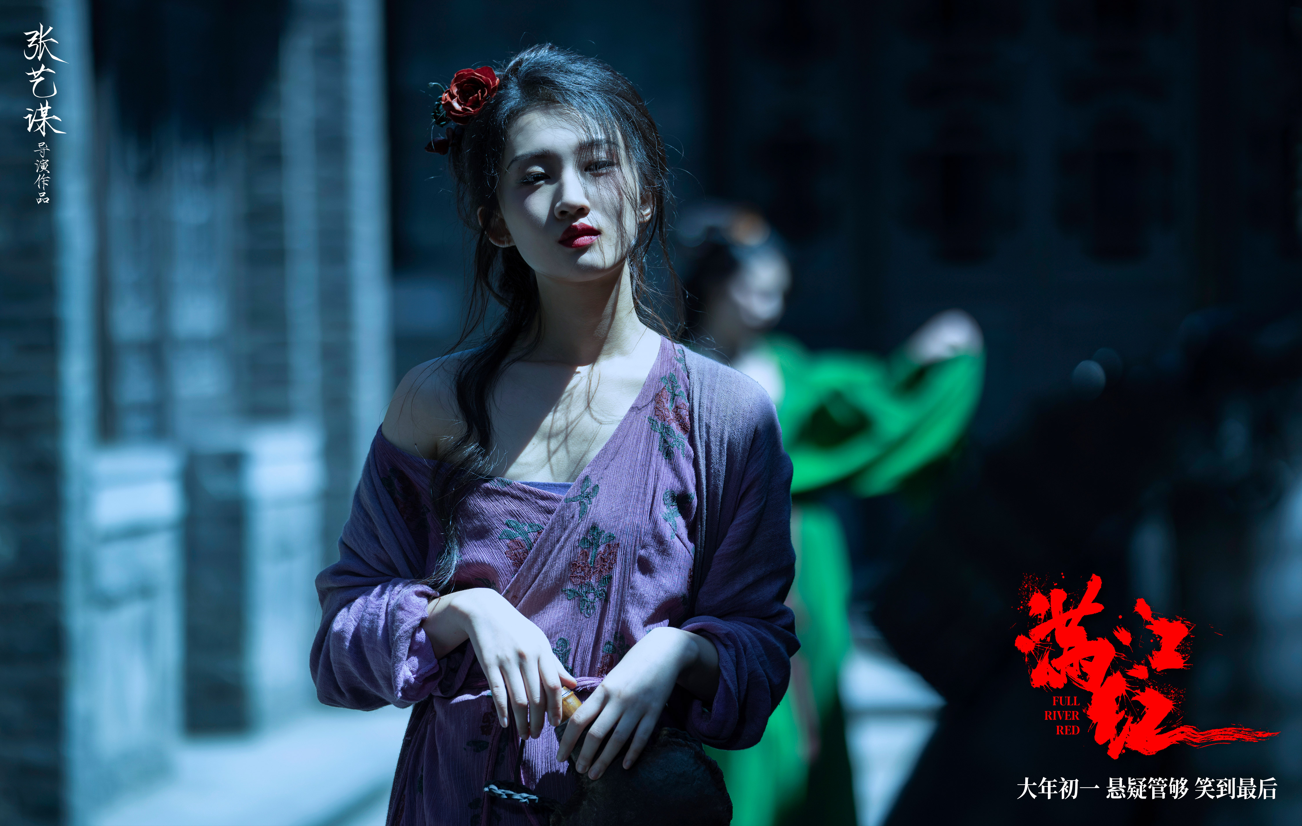 满江红剧照的剧照