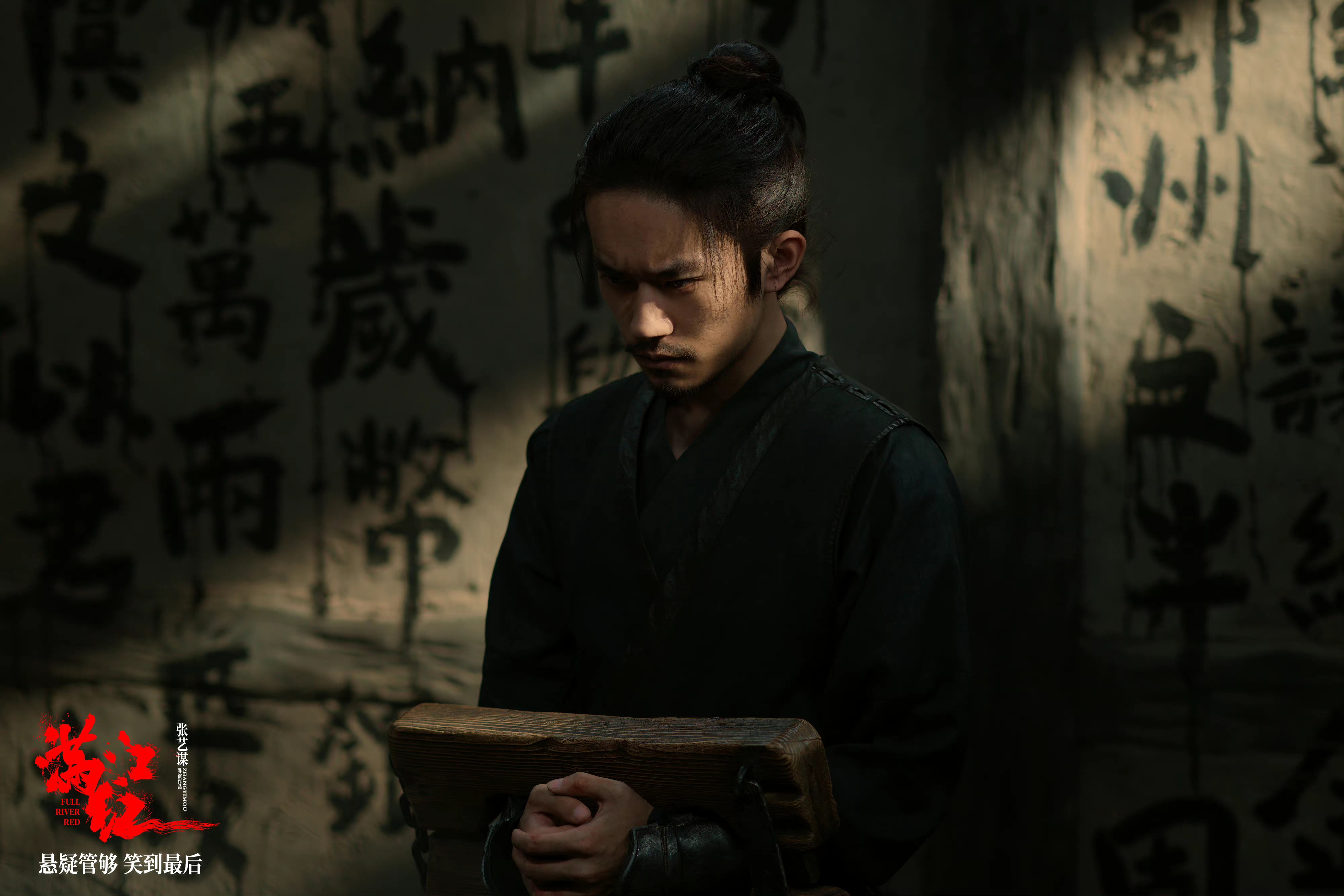 满江红剧照的剧照