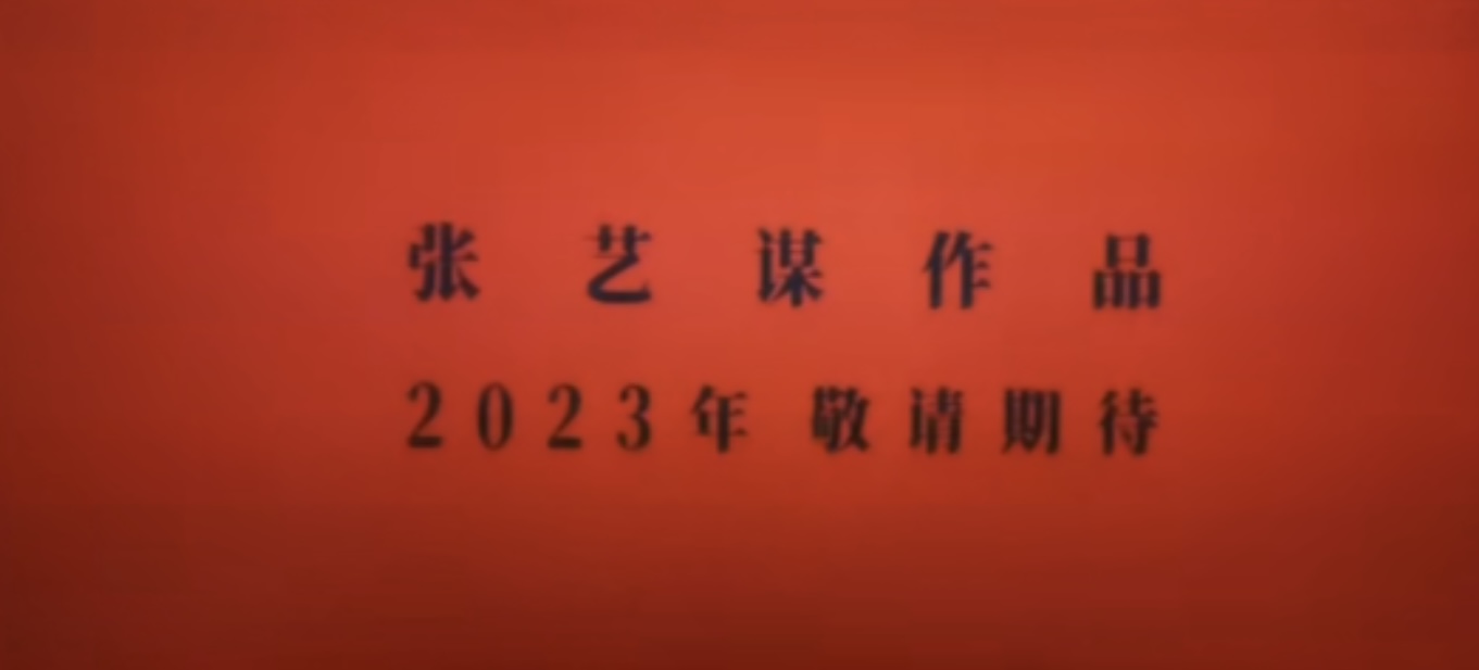 满江红剧照的剧照