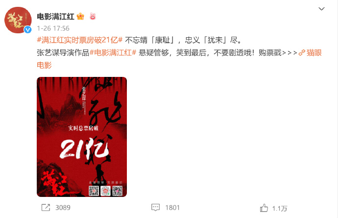 满江红剧照的剧照