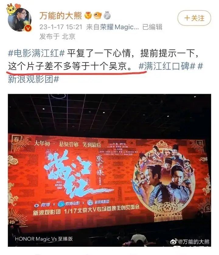 满江红剧照的剧照