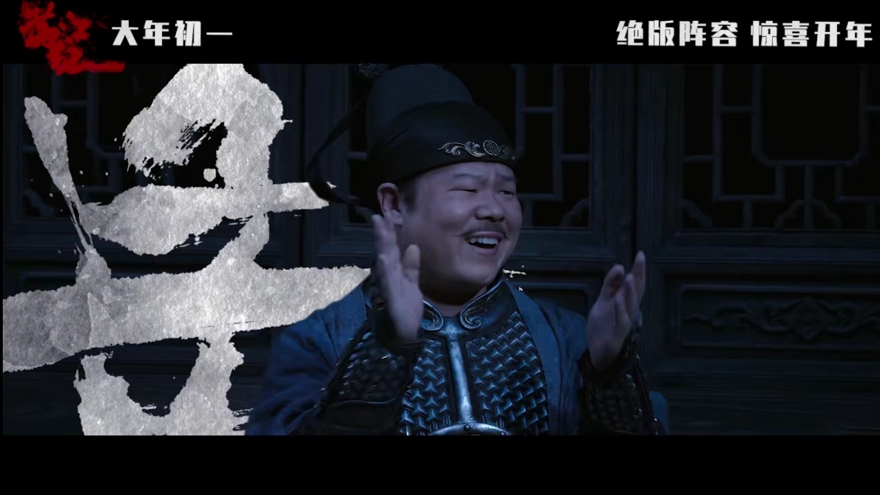 满江红剧照的剧照