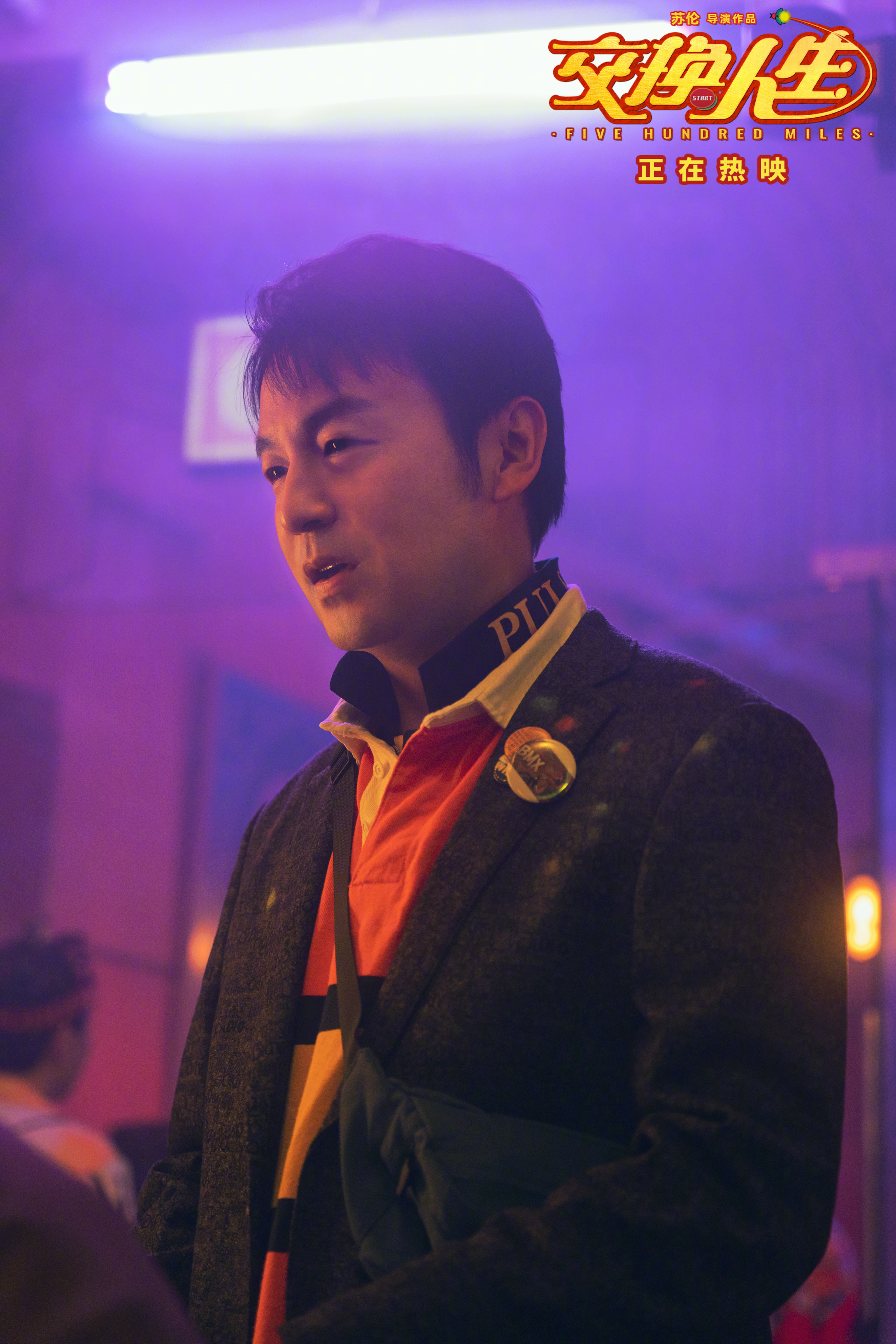 交换人生剧照的剧照