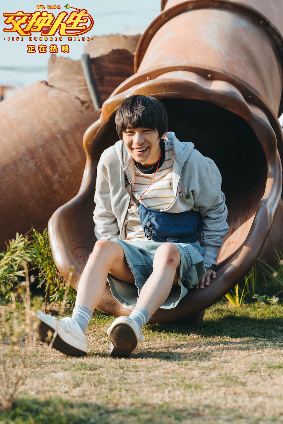 交换人生剧照的剧照