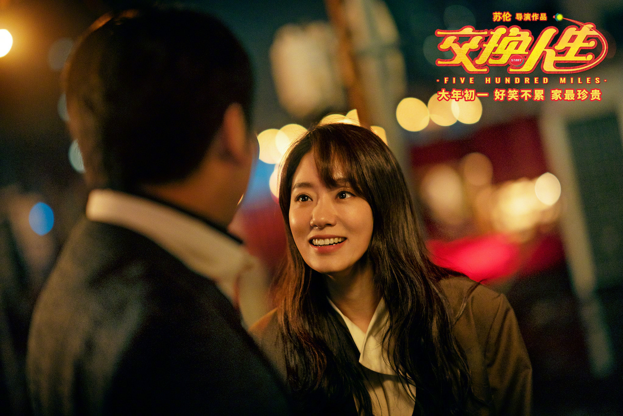 交换人生剧照的剧照