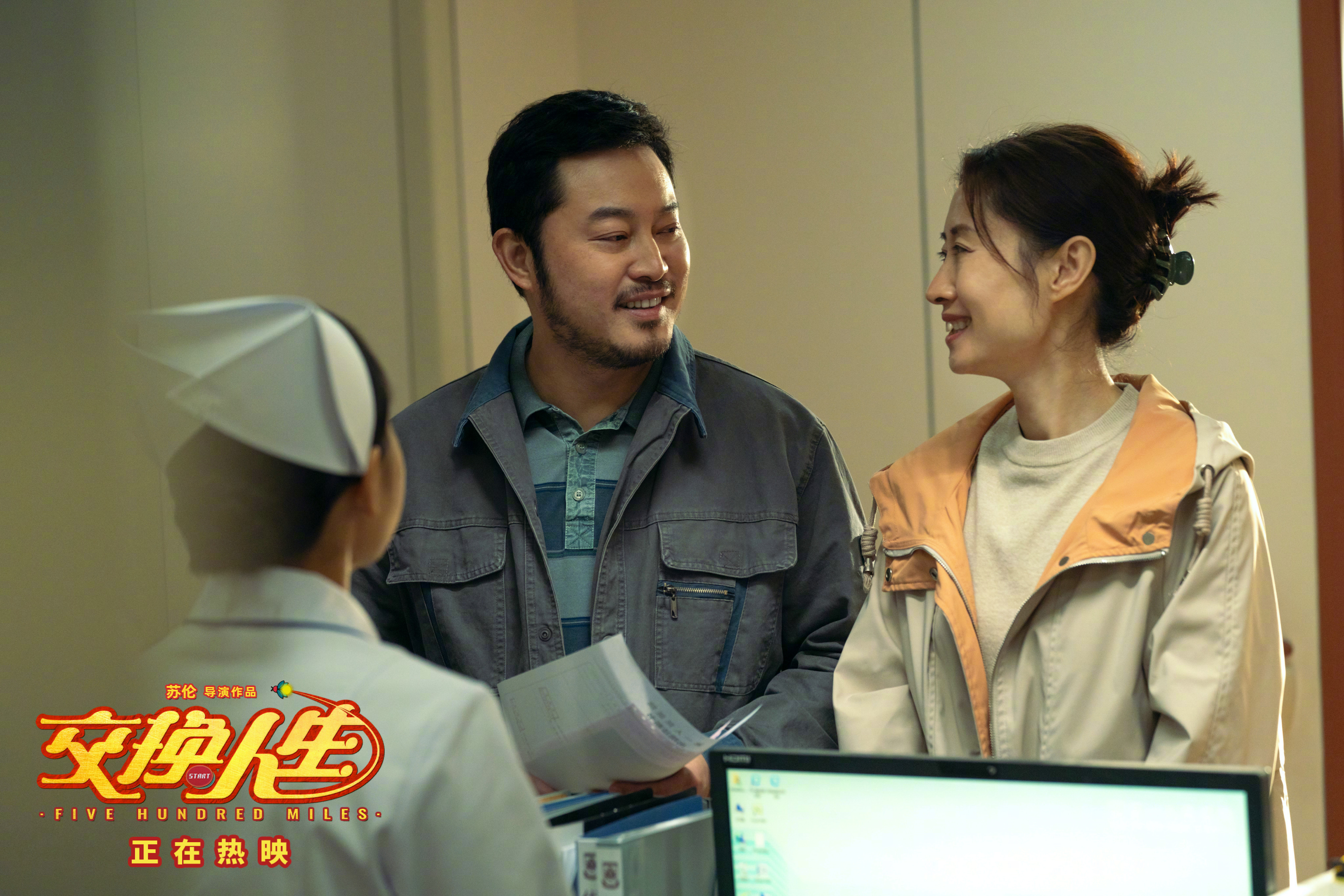 交换人生剧照的剧照