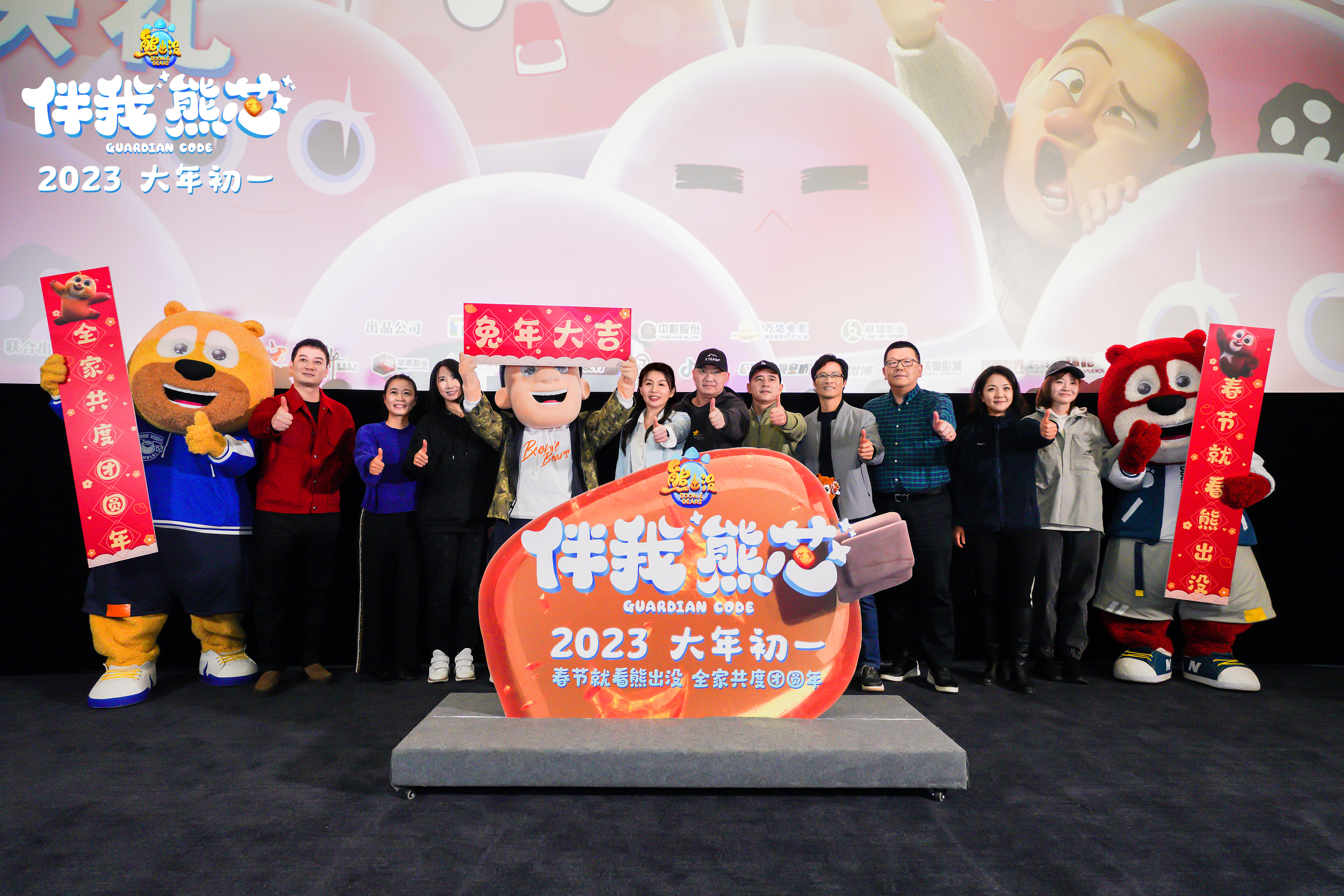 熊出没·伴我“熊芯”剧照的剧照