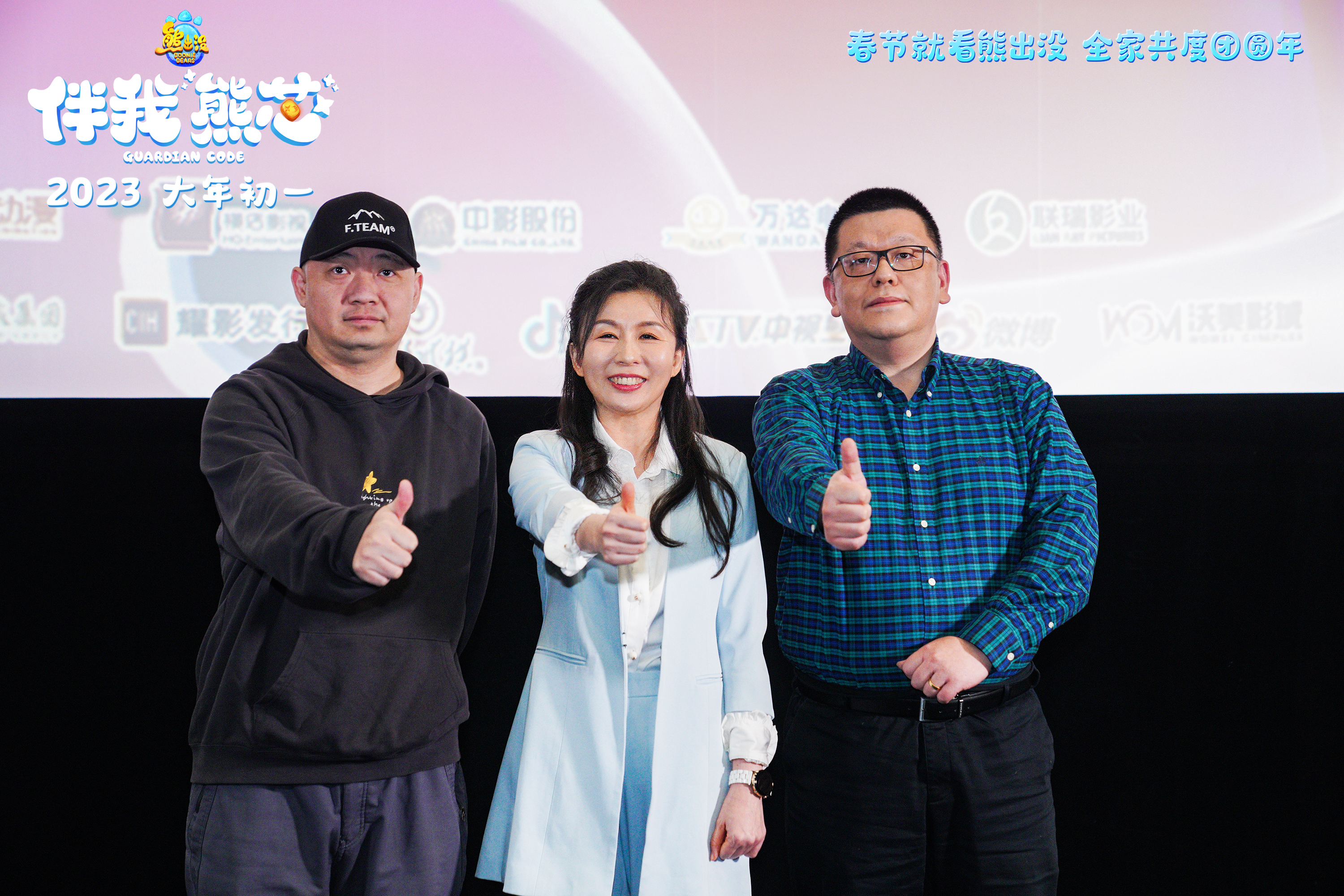 熊出没·伴我“熊芯”剧照的剧照