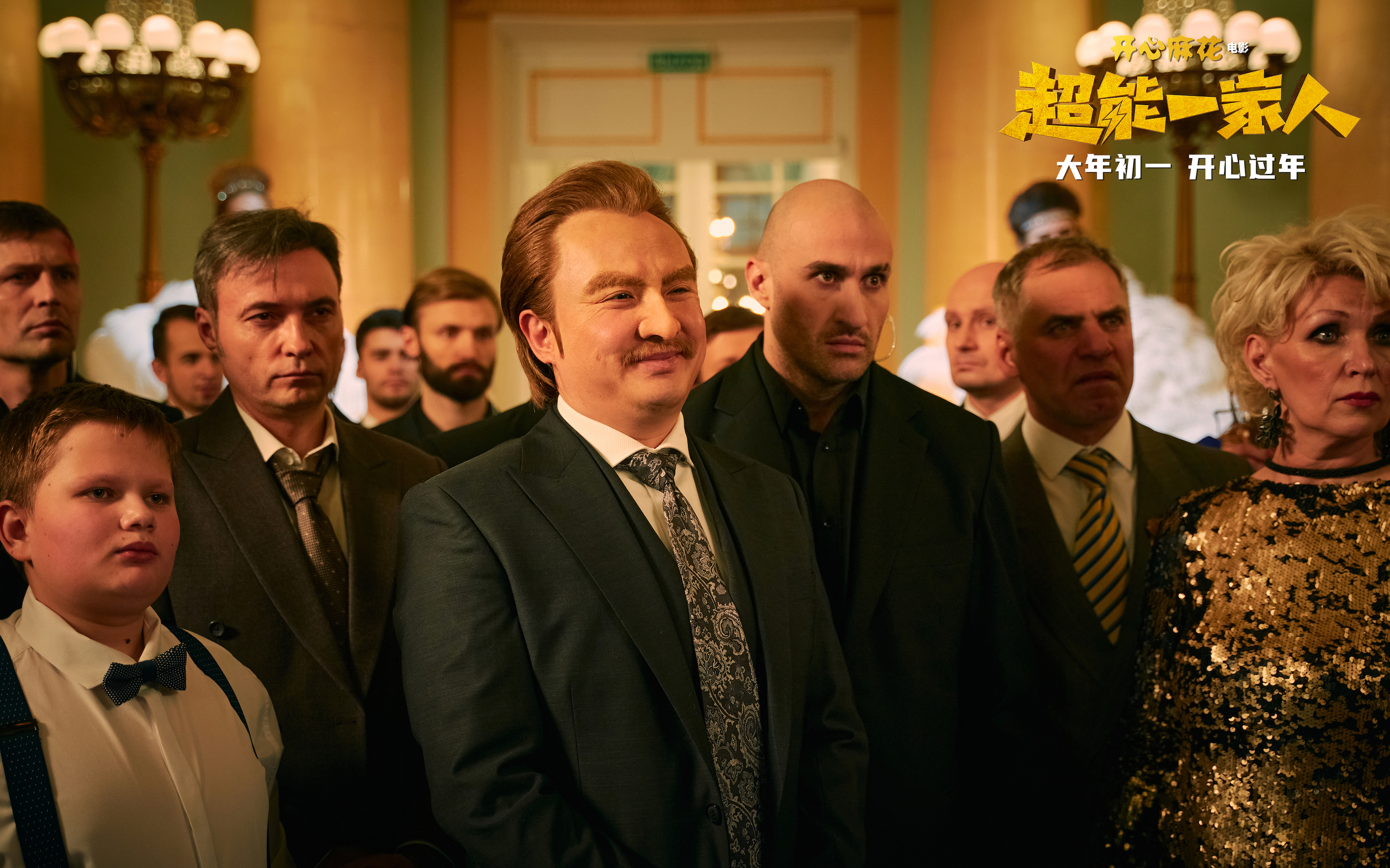 超能一家人剧照的剧照