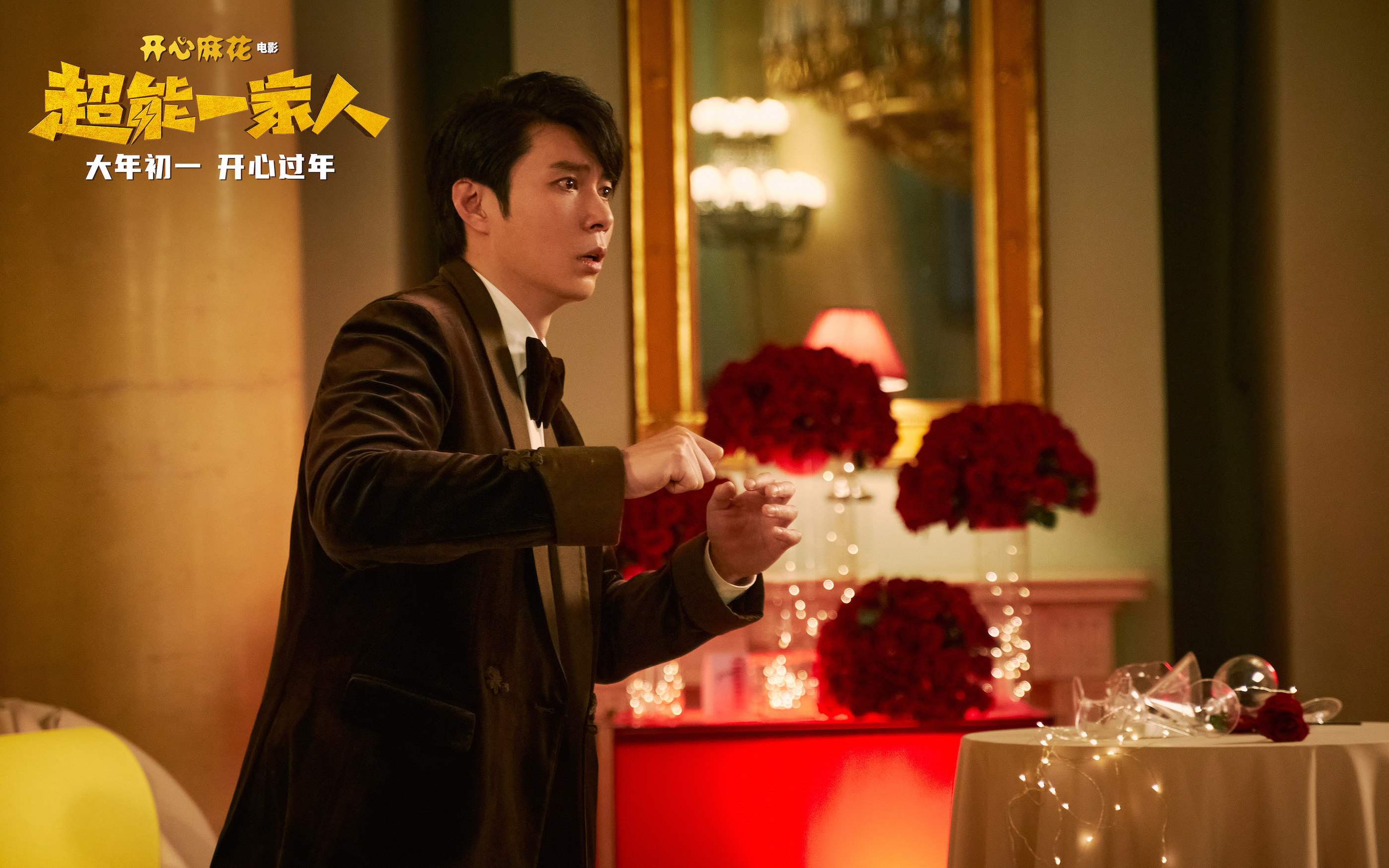 超能一家人剧照的剧照