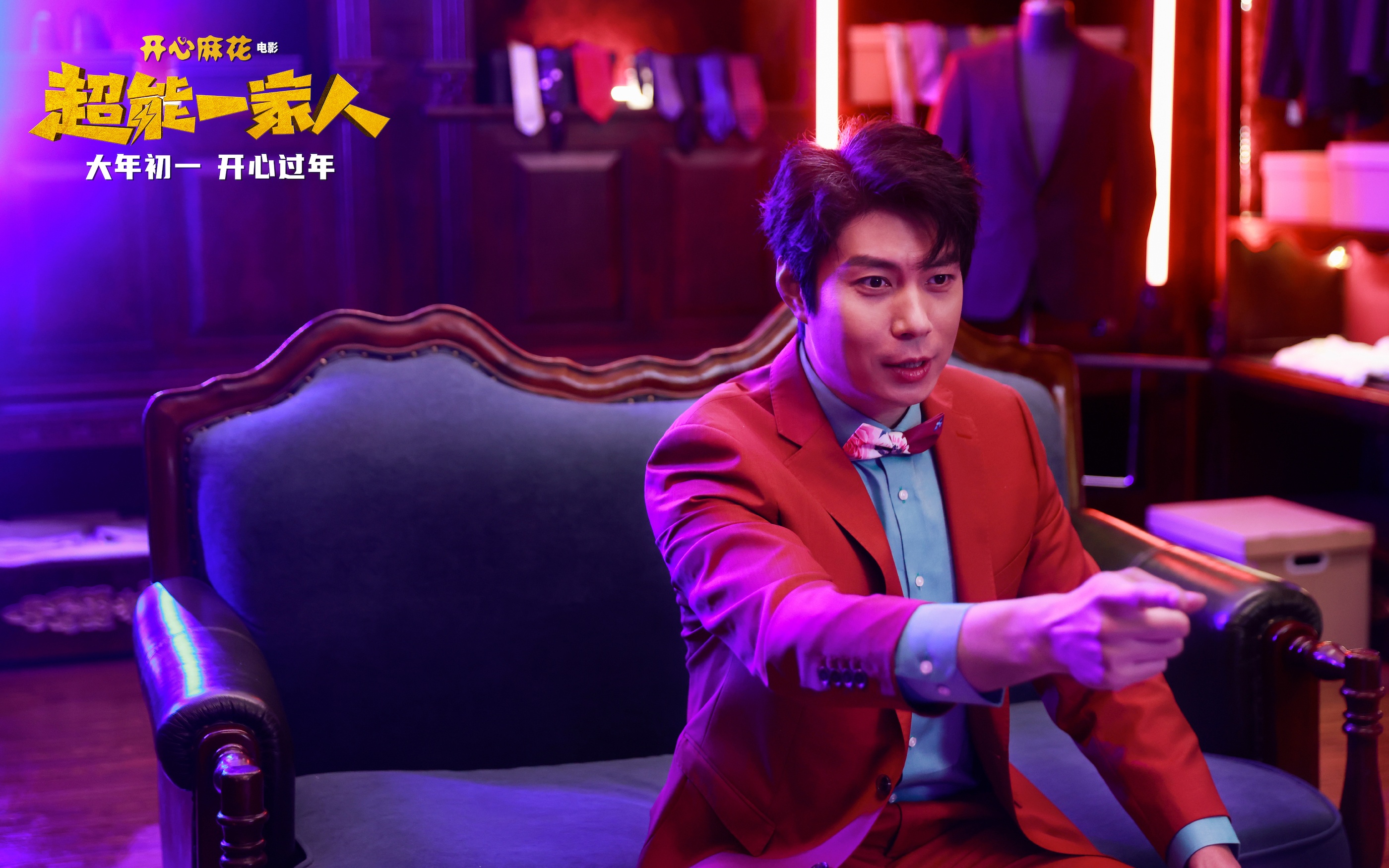 超能一家人剧照的剧照